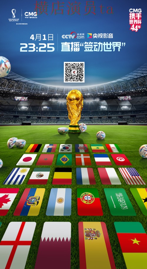 世界杯直播来临，世界杯投注网站大全安全入口与平台选择整理