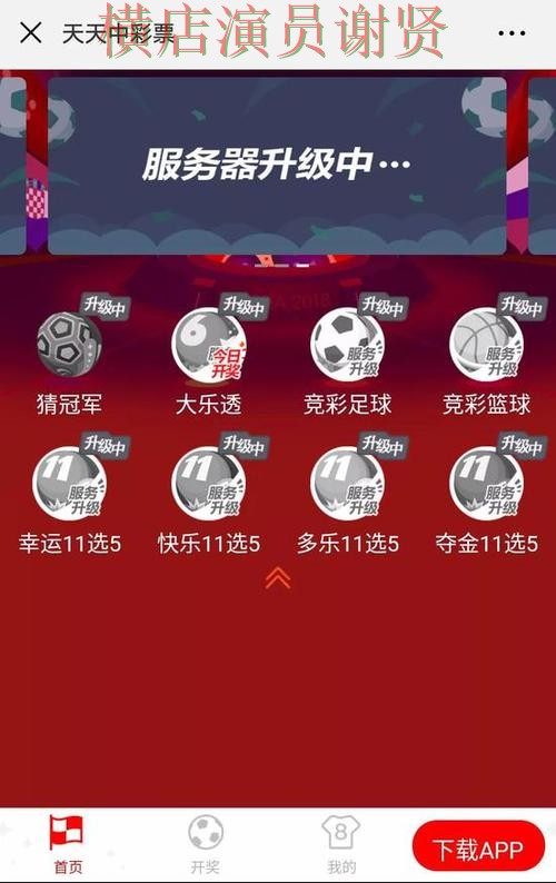 世界杯官方信息期间热门世界杯竞猜网站盘点分析与用户反馈分析